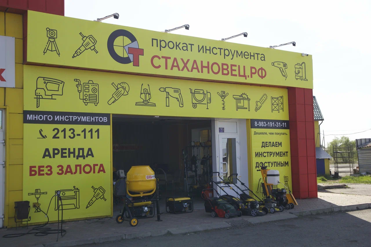 Открыли второй пункт проката инструмента в Абакане!